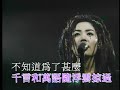 王菲 千言萬語