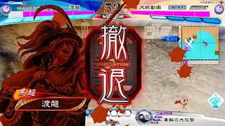 #22 老成円熟の道 義兄弟の結束vs武威馬超ワラ 【三国志大戦】