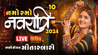 LIVE || Namo Ramo Navratri 2024 || Geeta Rabari || Mumbai, Maharashtra || Day 10