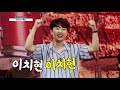 등장곡부터 떼창 하는 클라스★ 이치현 ‘집시여인’♬ tv chosun 210819 방송 신청곡을 불러드립니다 사랑의 콜센타 67회 tv조선