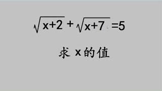 初中數學：怎么求x的值？真沒想到，解題方法可以這么簡單