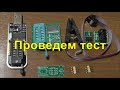 Программатор ch341a Распаковка и тест . ch341a programmer unpacking and test