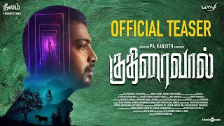 Kuthiraivaal Official Teaser | Kalaiyarasan, Anjali Patil | Pa Ranjith | Pradeep Kumar | FILMFLICK