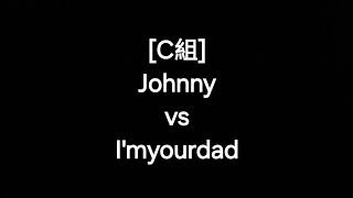 Round41-[C組] Johnny vs I'myourdad