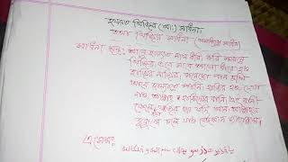 খিজীর সাধনা.খিজির সাধনার সাধনা দ্বারা অসম্ভব কাজকে সম্ভব করুন.Khijir Shadhona korar mantra.