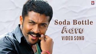 Aaru Tamil Movie | Soda Bottle Video Song | Suriya | Trisha | Devi Sri Prasad | Hari