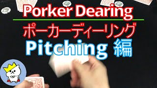 【ポーカー】Poker dealing ポーカーディーリング Part 5.