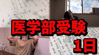 14時間半勉強した医学部志望ニートのある１日【study vlog】【宅浪】