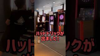 【ダーツ】外投げ練習 ハットトリックが出ました！ ダーツライブ3 2023年９月小6 #ダーツ#darts#short#shorts#ダーツライブ#練習