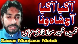 Qaseeda 4 Shaban Zahoor E Mola Ghazi Abbas A.S |Zawar Muntazir Mehdi 2020|