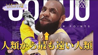 【久々の勝利✌️】ウエストブルックさん減刑で(1/17レイカーズラジオ)#nba #nba2k #レブロン #ウエストブルック #lakers