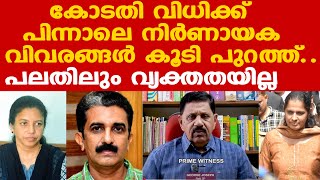 Naveen Babu Case | വീണ്ടും സംശയങ്ങള്‍ | പോലീസ് പലതും അന്വേഷിക്കേണ്ടതുണ്ട്...| George Joseph Retd. SP