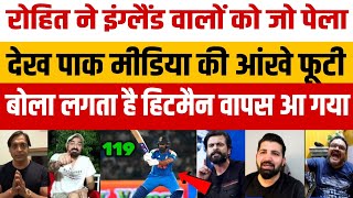 Pak Media reaction on Rohit Sharma 119 vs Eng | India vs England 2nd ODI Match 2025 | IND beat ENG