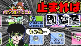 【実況】初代いたストを発売30年後に懐かしみながらプレイする動画 14軒目【レトロゲーム】