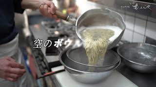 手打ちそば（生そば）を美味しく茹でるコツ！