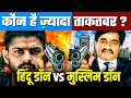 Lawrence Bishnoi creating image of 'Hindu' Don! | लॉरेंस बिश्नोई vs दाऊद इब्राहिम | Criminal NO.1!