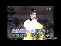 粵劇 情僧偷到湘館 梁耀安 cantonese opera