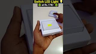 Ultra Bright Mini Switch Light at Rs.178/- #shorts #ytshorts #youtubeshorts #gadgets #shortvideo