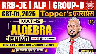 RRB Group-D | Algebra, बीजगणित | Maths Class for RRB Group-D by Sonvir Sir | Toppers Express series