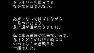 【涙腺崩壊】お母さんは今日もあなたが大好き【お母さんの感動する話】