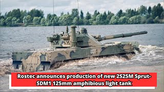 Rostec announces production of new 2S25M Sprut SDM1 125mm amphibious light tank