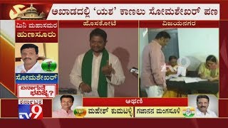 Sharath Bachegowda Casts His Vote In Hoskote Constituency