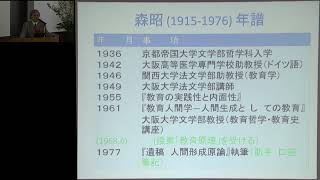 京都大学　田中 毎実　高等教育研究開発推進センター教授　最終講義-02