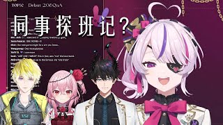 【彩虹社EN】同事探班的一天【NIJIEN/Maria Marionette】【中文字幕】