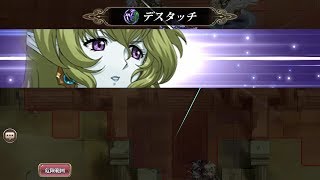 【ラングリッサーモバイル】デスタッチから始まる02/24超時空SSS最終試練クリア【ランモバ】