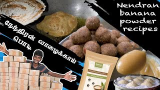 Nendran banana powder recipes | உழவோடு விளையாடு | உவி | இளவனம்