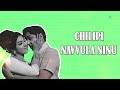 chilipi navvula ninu audio song aathmeeyulu s. rajeswara rao spb p. susheela