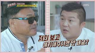 냄비받침 - 문어처럼 굵은 낙지 다리에 안재욱 ‘흐뭇’. 20170718 ㅣ KBS방송