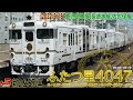 ふたつ星4047 jr九州 キハ40 47 新d＆s列車 in 鹿児島本線 長崎本線 佐世保線 2022 9 16