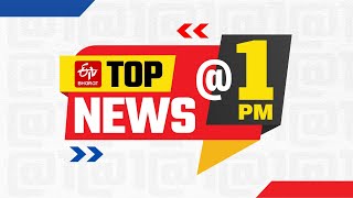 AP News Today : టాప్​న్యూస్ @ 1 PM {06-09-2022} || TOP NEWS IN AP TODAY