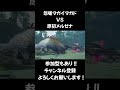 【mhrs】怨嗟マガイマガド vs 原初メルゼナ モンハン モンハンライブ配信 モンスターハンターライズ サンブレイク