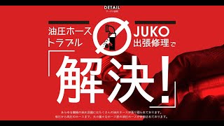 青森県八戸市 油圧ホース製作 船のキャプスタンのホースが大至急欲しい 油圧ホースで困ってる