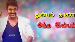 💪 எது வந்தாலும் துணிஞ்சு நில்லு 👍 whatsapp status song....