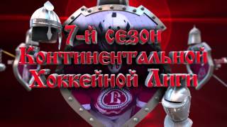 Анонс. Витязь - Трактор 22.01.2015