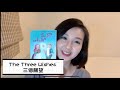 【Teacher Susie 說兒童美語故事】Book#30 The Three Wishes