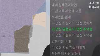 곽진언 -  더 멋진