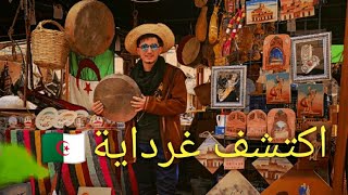 Ghardaia ( 4k ) ⁦🇩🇿⁩ اكتشف مدينة غرداية⁦