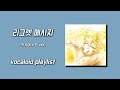 playlist 내 취향으로 눌러 담은 30분 보컬로이드 플레이리스트 🎧