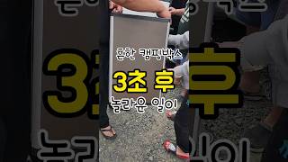 50만원짜리 캠핑박스가 비싼 이유 #shorts