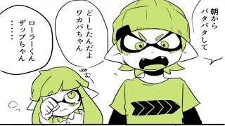 漫画動画 Splatoon 長編漫画 スプラトゥーン 緑チームシリーズ イカロスチーム紹介と小ネタ Chap18