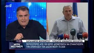 02/11/21 - Ο κ. Θεοπέμπτου στον Αντ1