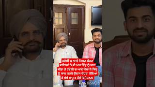 ਬਾਪੂ ਨੂੰ ਮਿਲੇ #shorts #shortfeed #shortsviral #viralvideo #sidhumoosewala #trending #trendingshorts