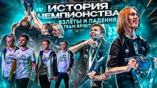 Team Spirit - От тир-3 сцены до ЧЕМПИОНОВ МАЖОРА! Большая история Спирит / CS2