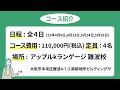 【英会話講師養成講座】アップルkランゲージ