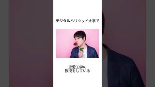 嘘みたいな嘘の雑学【NON STYLE井上編】 #雑学 #nonstyle