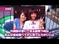 【衝撃】【ガルちゃん芸能】思わず笑うｗ芸能人の服のセンス【有益スレ】